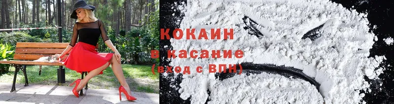 наркота  Ейск  Cocaine VHQ 