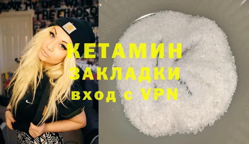 Кетамин ketamine  Ейск 