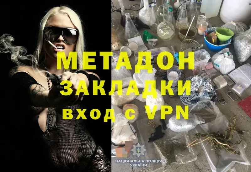 цена   ОМГ ОМГ ССЫЛКА  shop Telegram  Ейск  МЕТАДОН methadone 